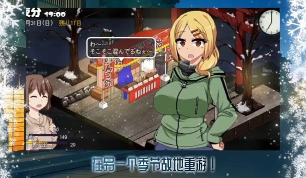 《冬日狂想曲》官方中文下载