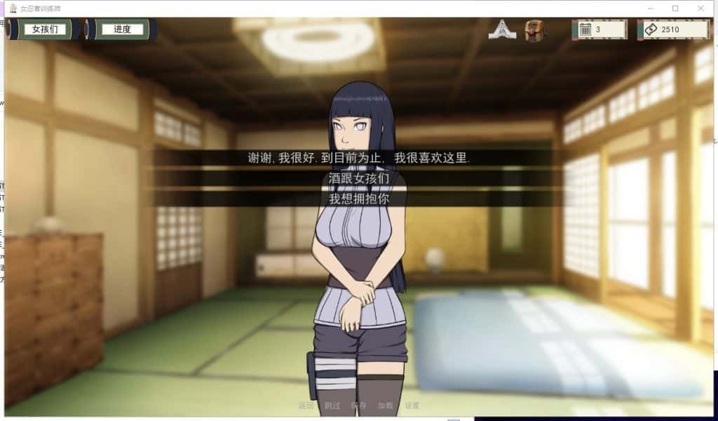 女忍者训练师v0.29.1官方中文步兵下载